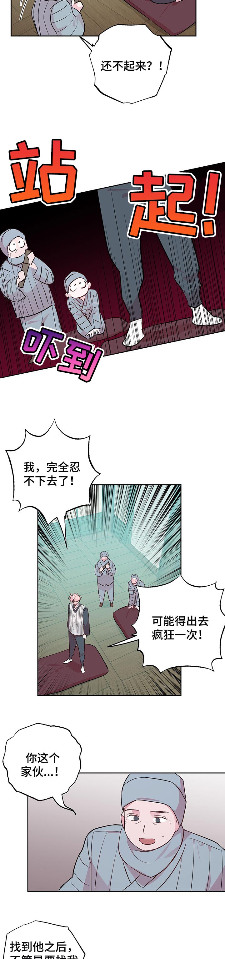 第94话 第8页
