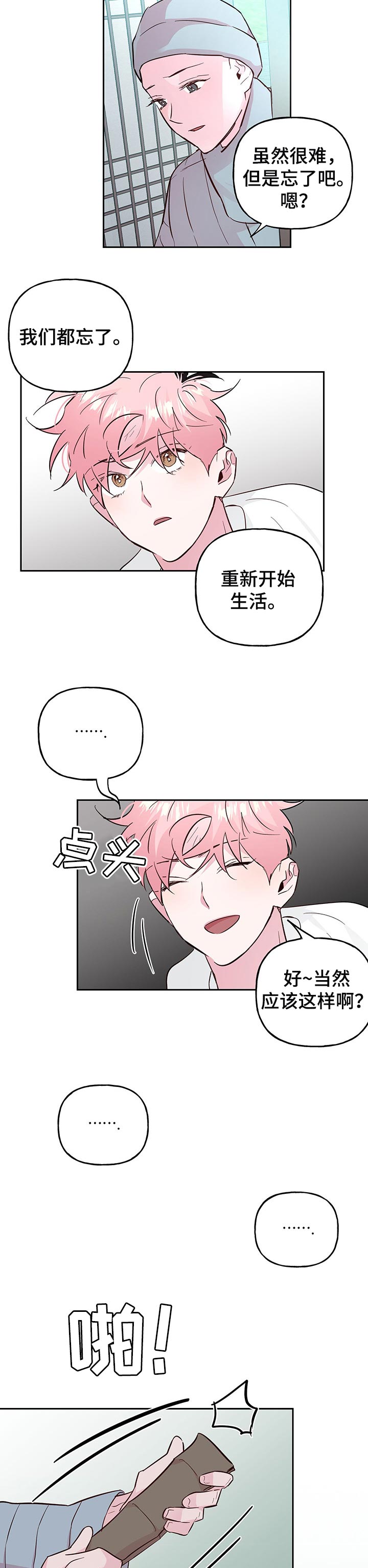 第94话 第3页