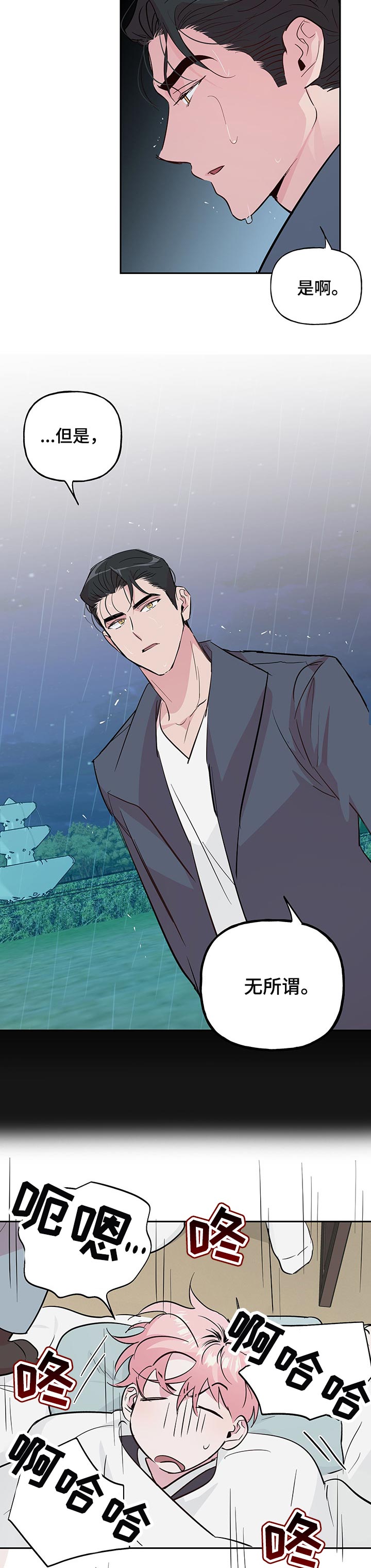 第93话 第8页