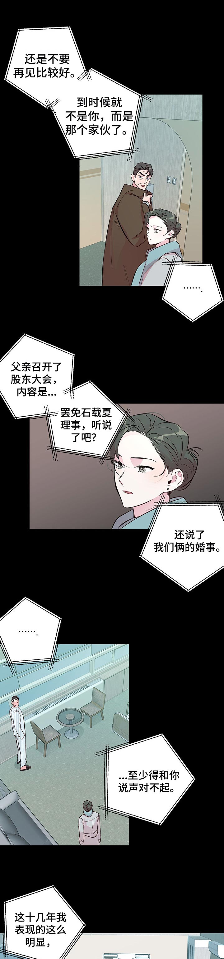 第93话 第2页