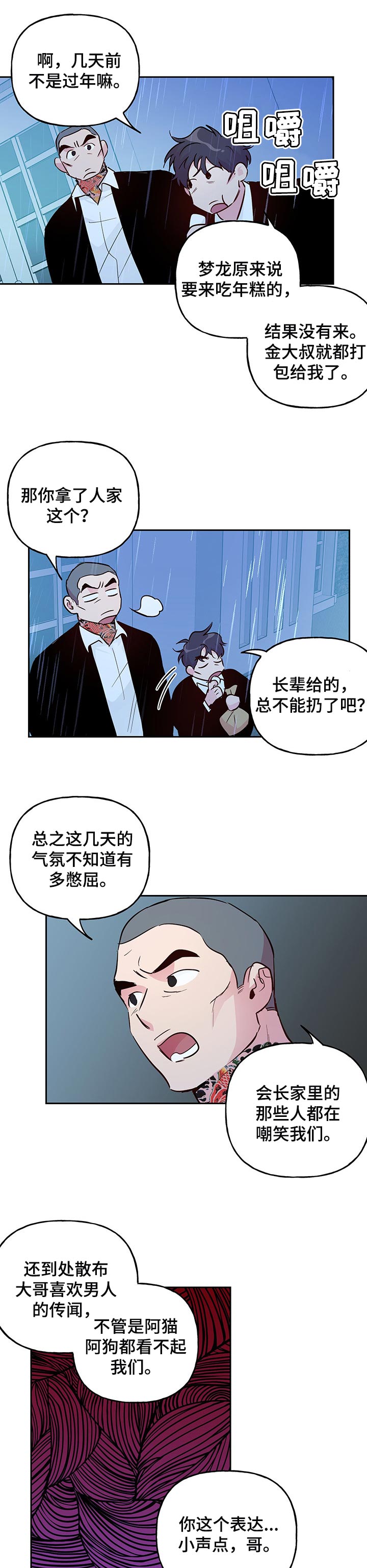 第93话 第5页