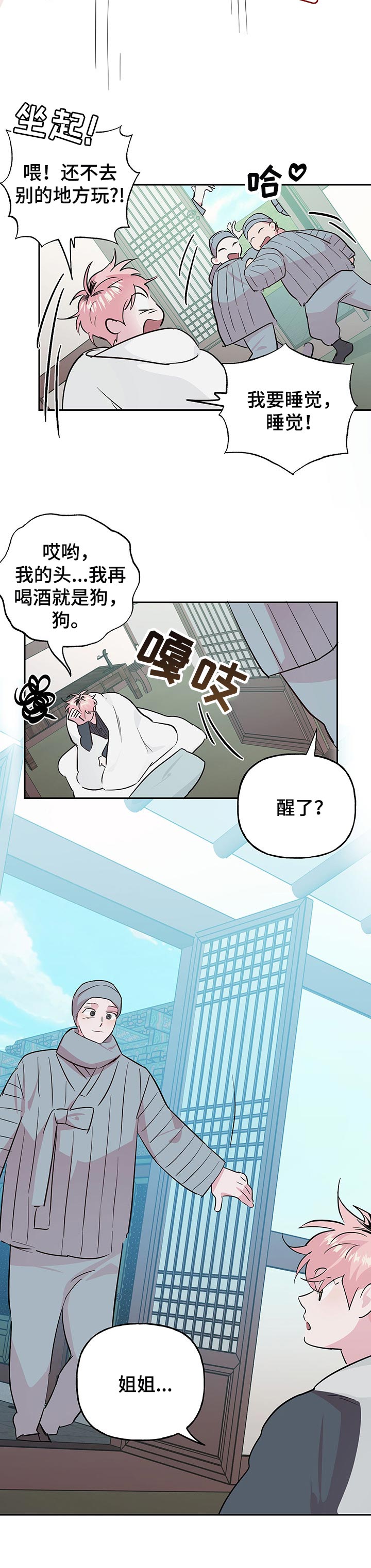 第93话 第9页