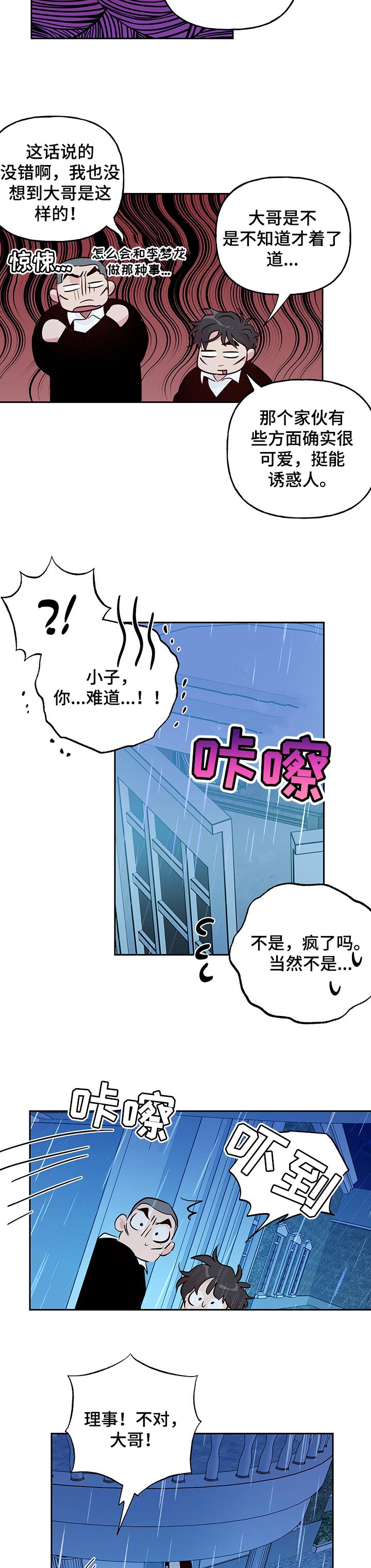 第93话 第6页