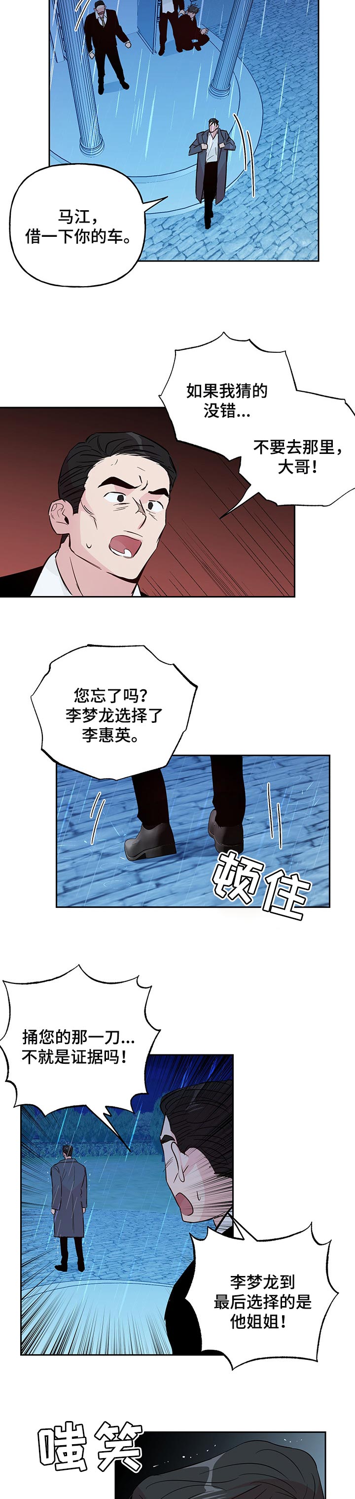 第93话 第7页