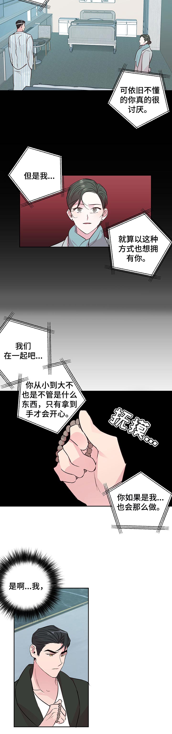 第93话 第3页