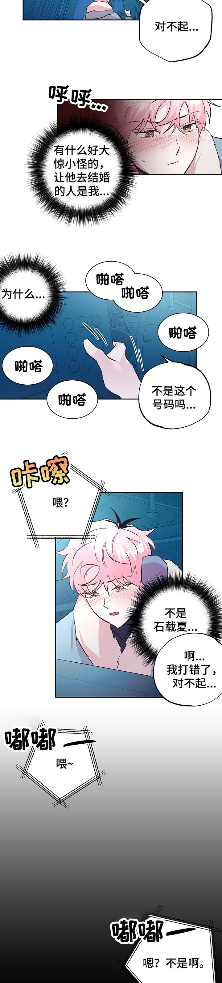 第92话 第5页