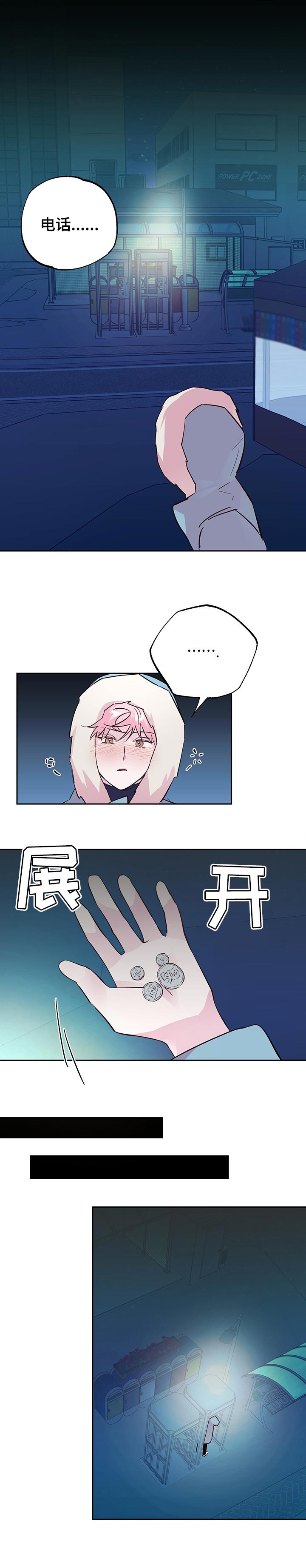 第92话 第3页