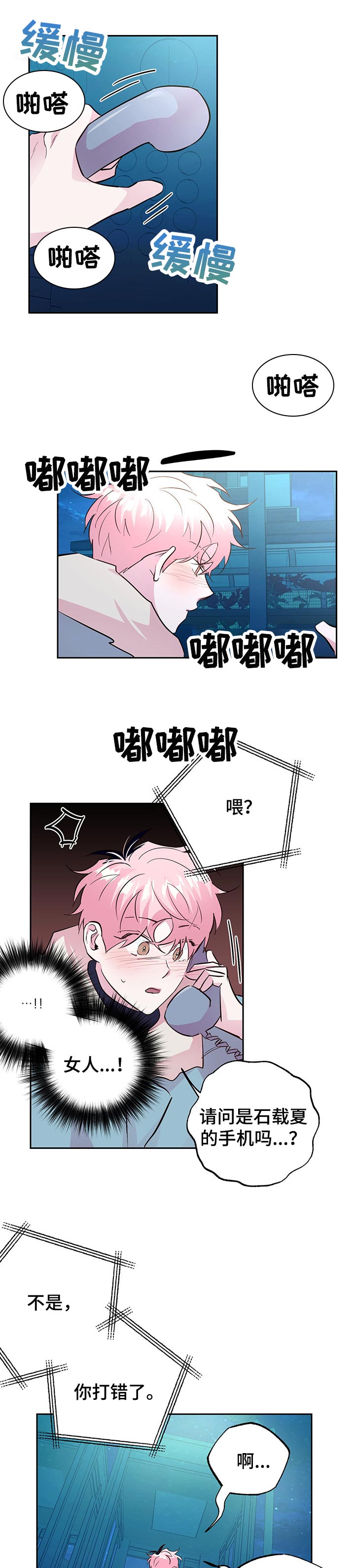 第92话 第4页