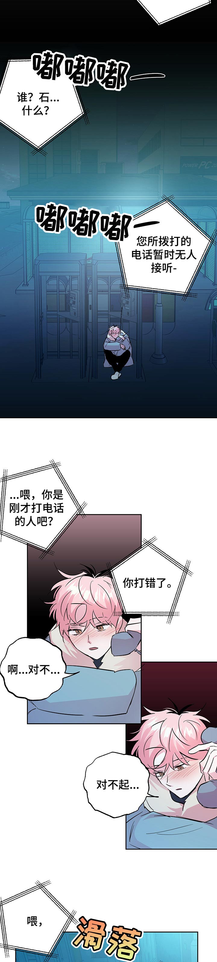 第92话 第6页