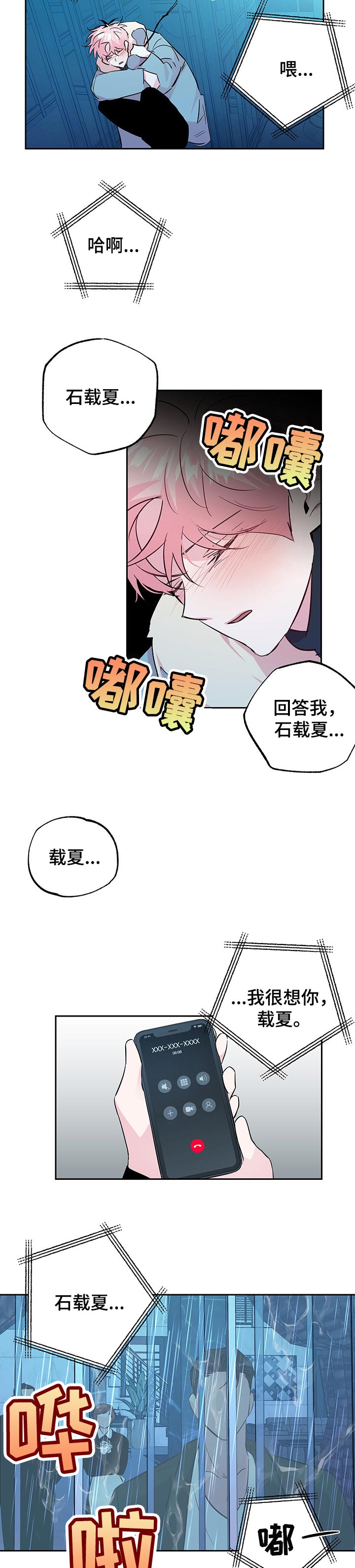 第92话 第7页