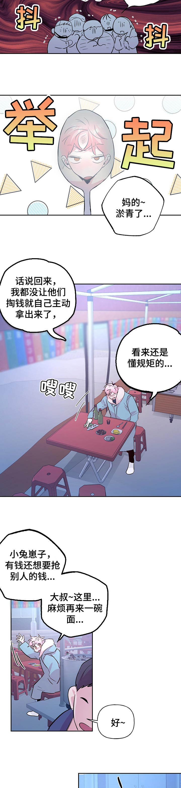 第91话 第7页