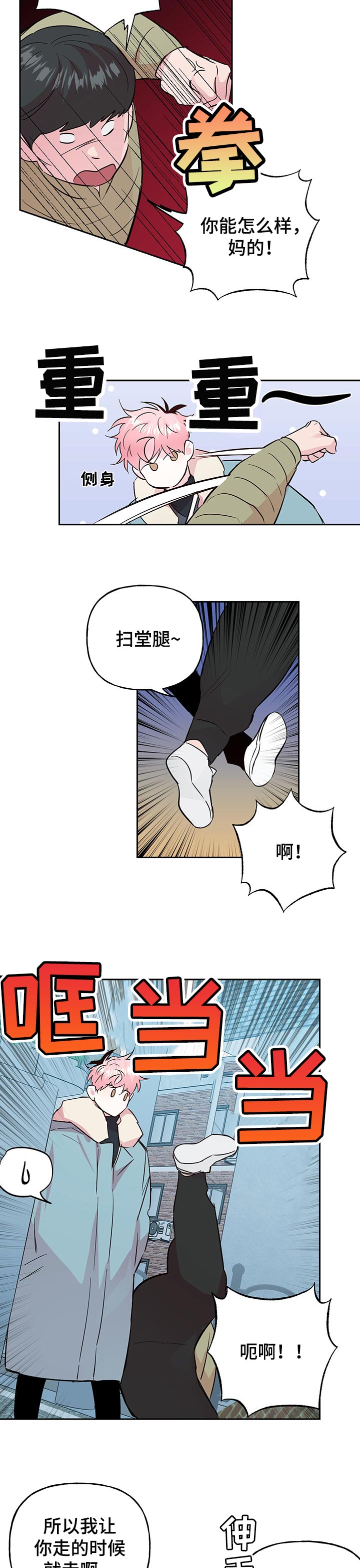 第91话 第5页