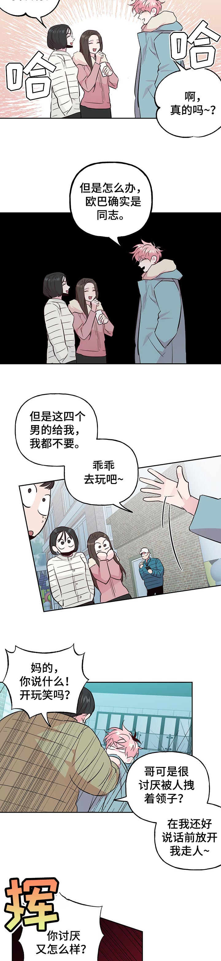 第91话 第4页