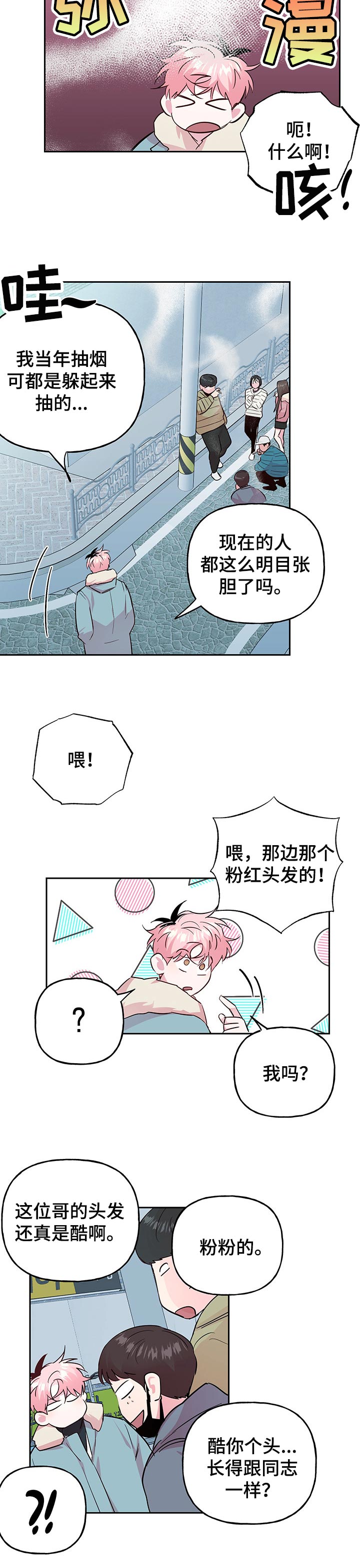 第91话 第2页