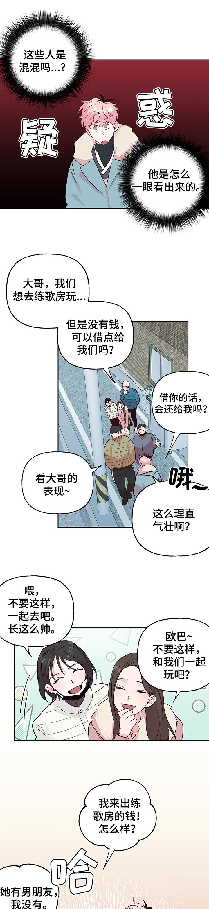 第91话 第3页