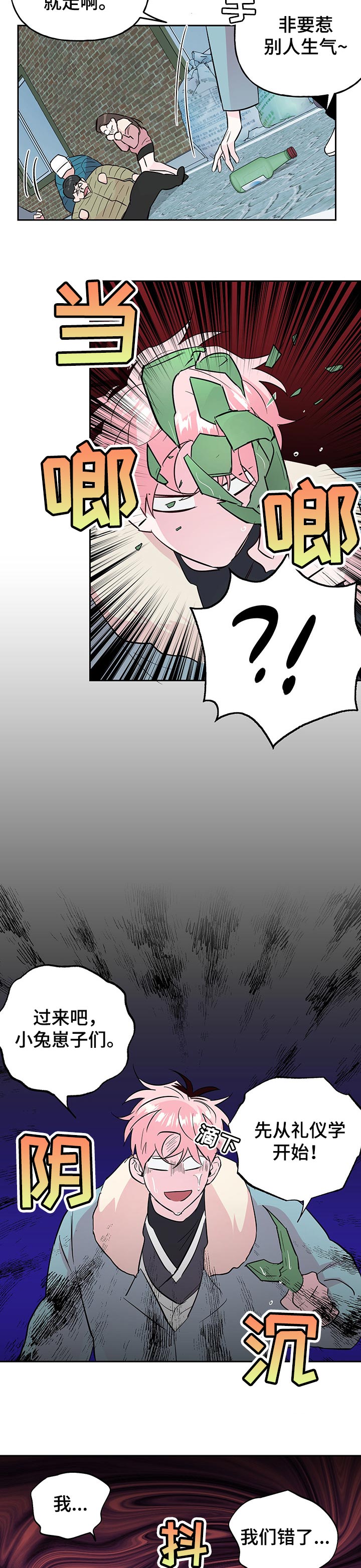 第91话 第6页