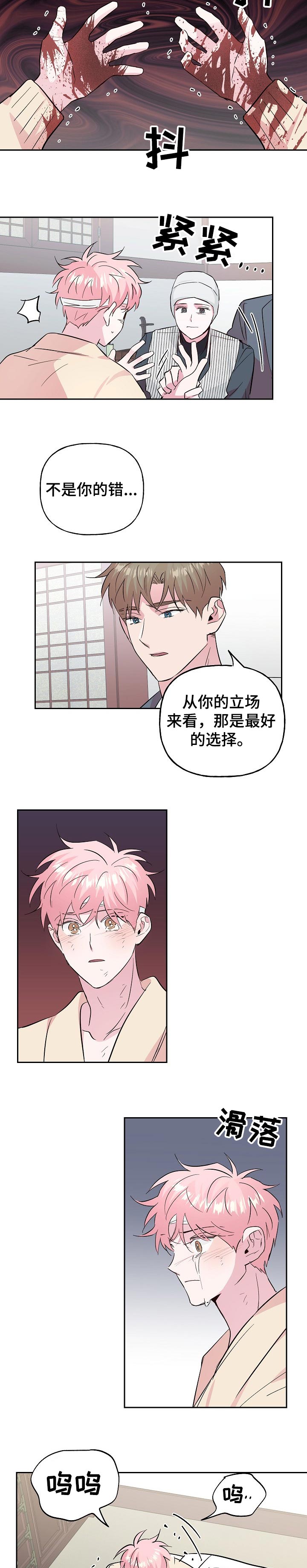 第90话 第2页