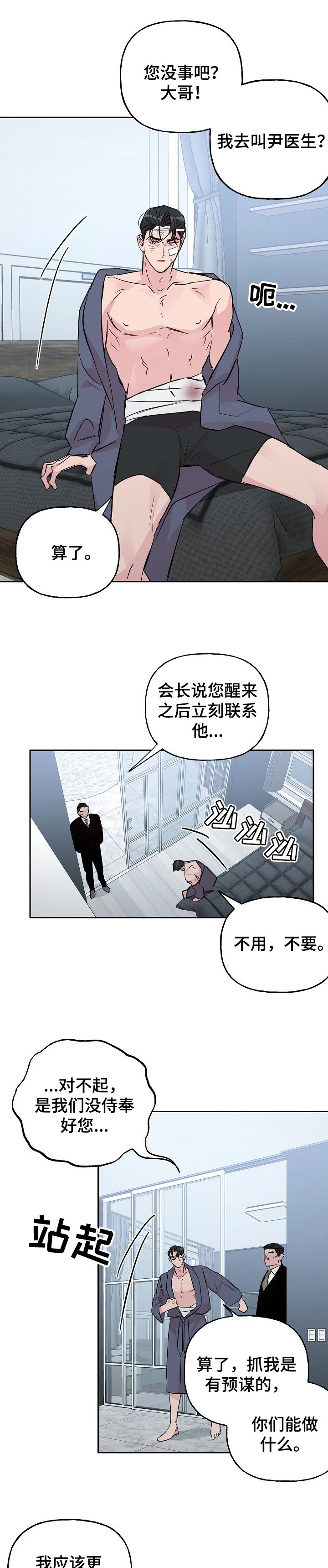 第90话 第4页