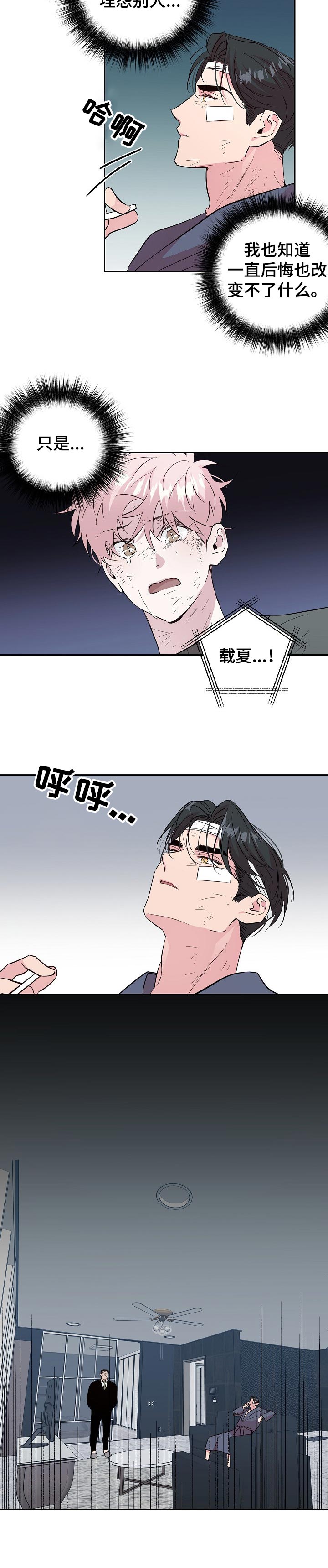 第90话 第8页