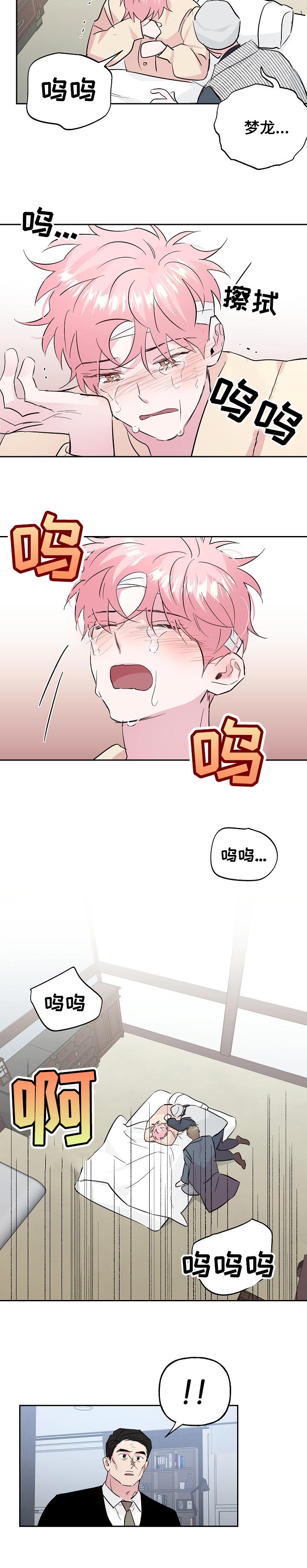 第90话 第3页