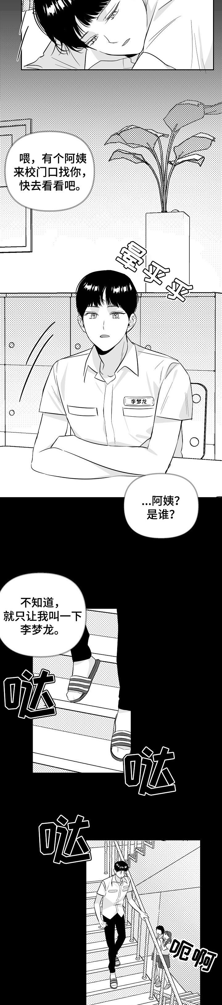 第89话 第3页