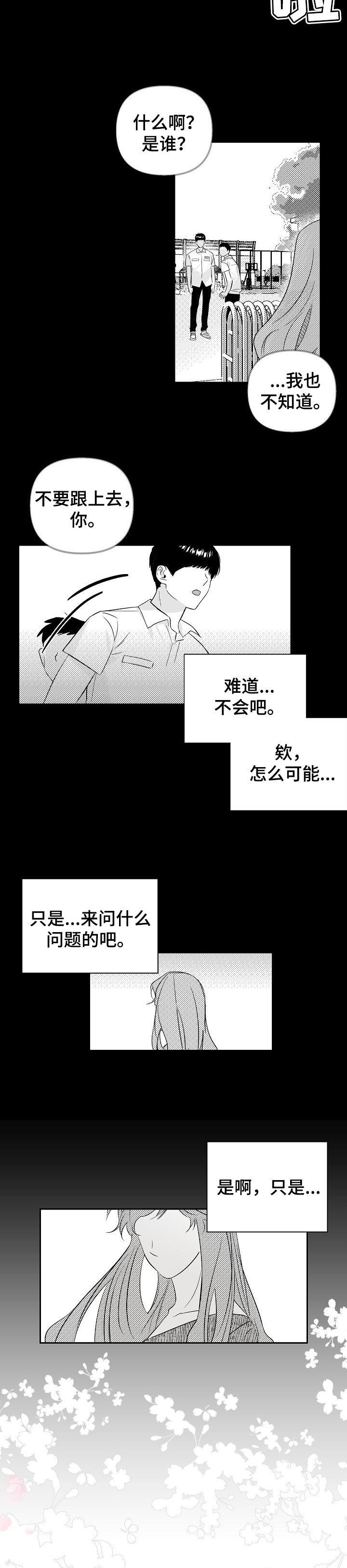 第89话 第5页