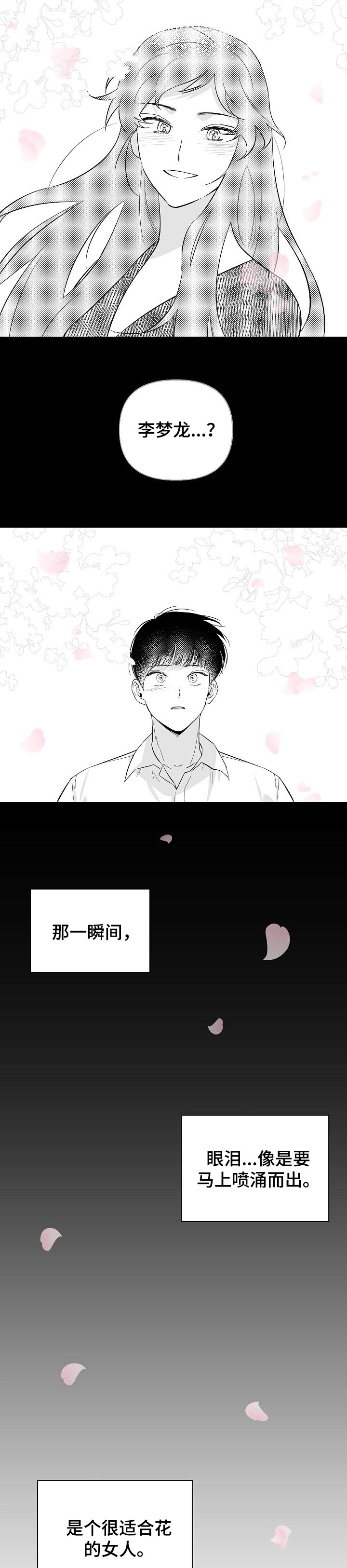 第89话 第6页