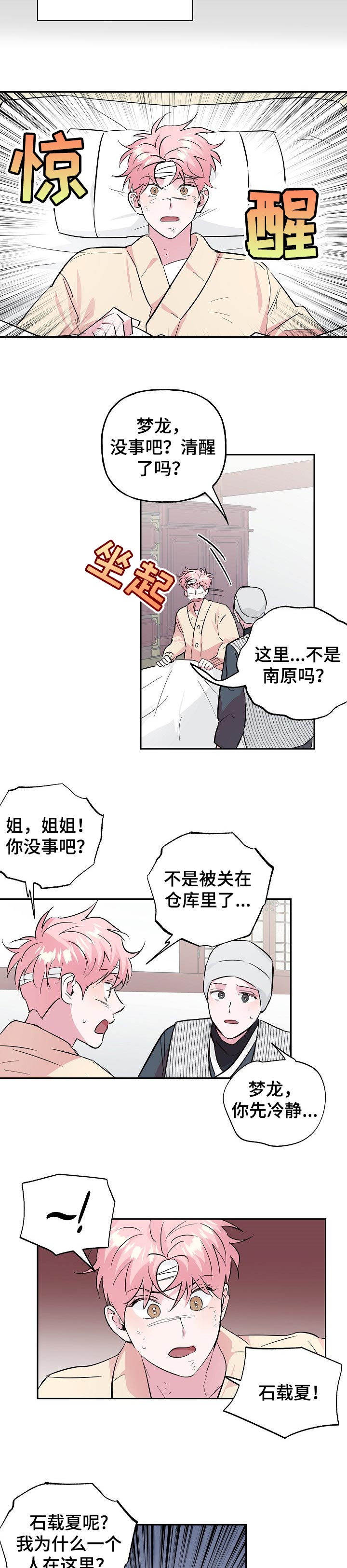 第89话 第7页