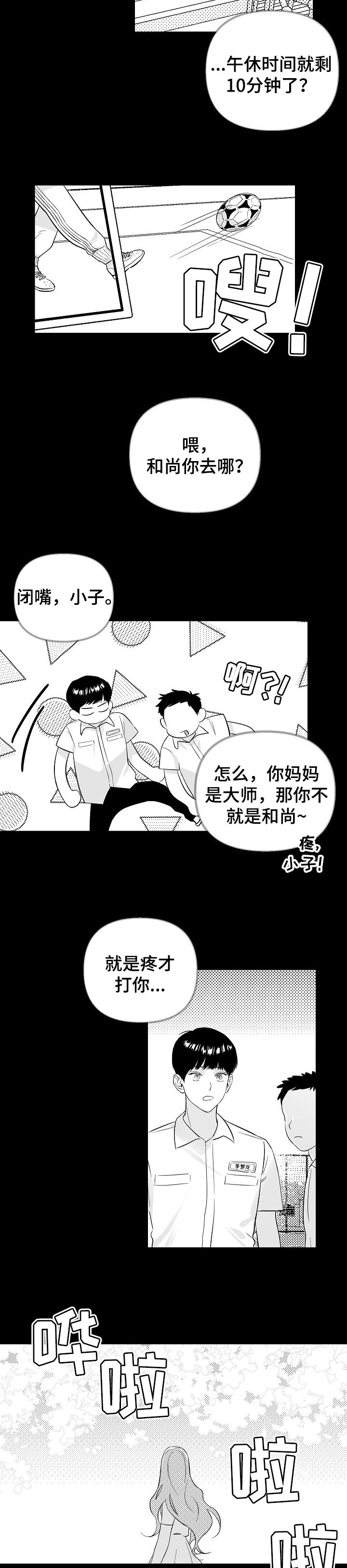 第89话 第4页