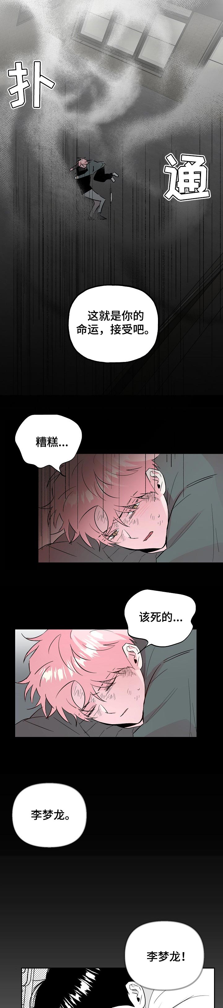 第89话 第2页