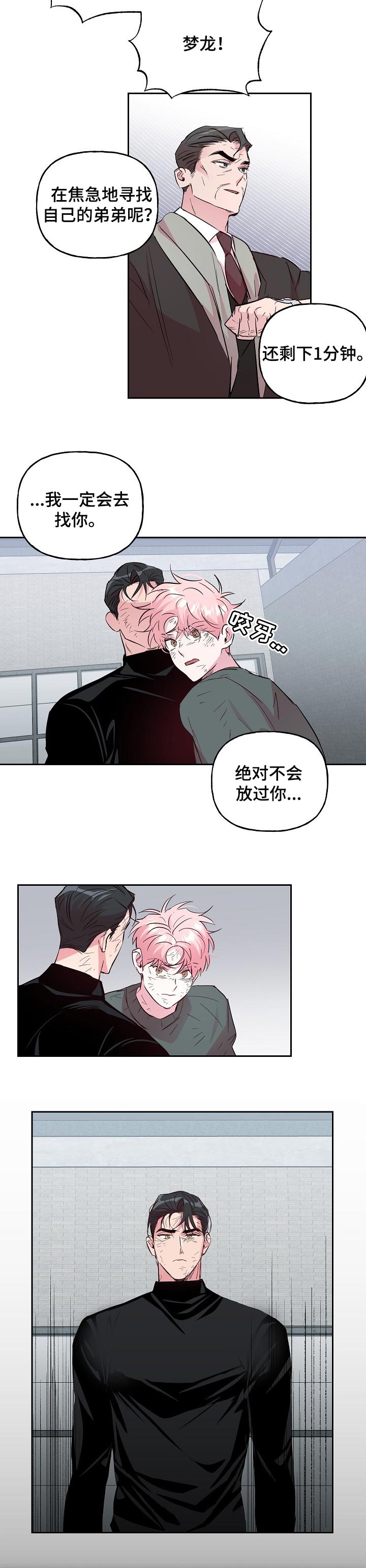 第88话 第6页