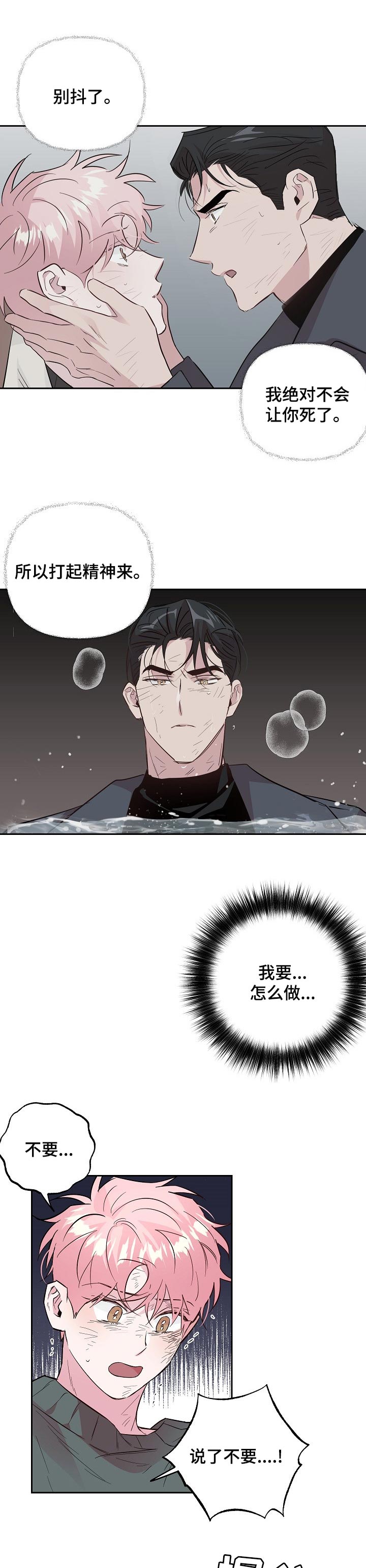 第88话 第4页