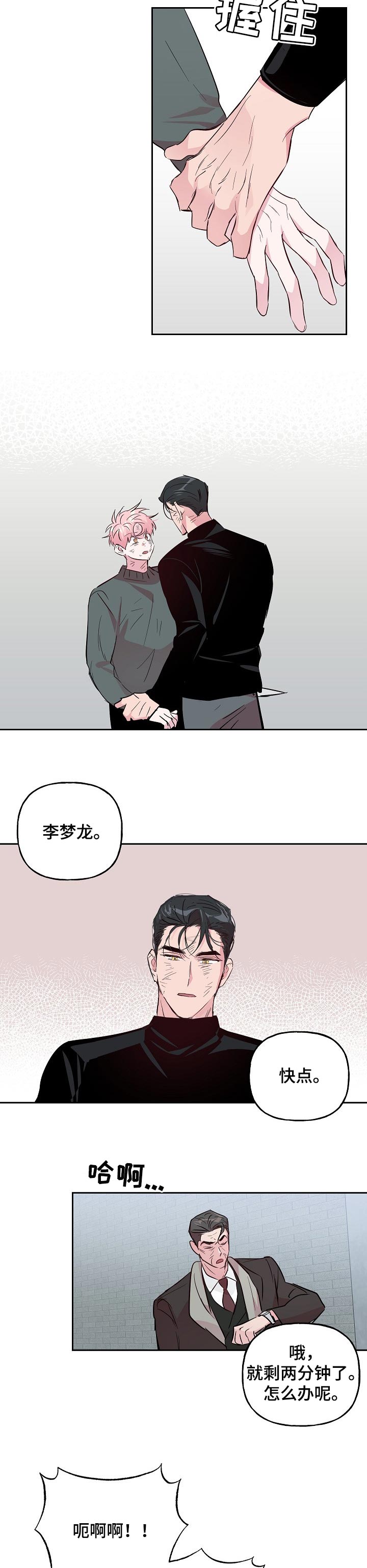 第88话 第5页