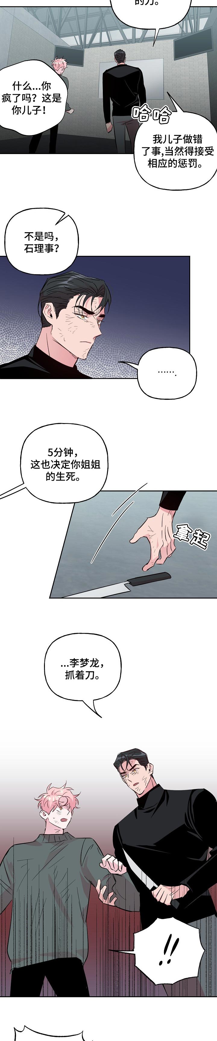 第88话 第2页