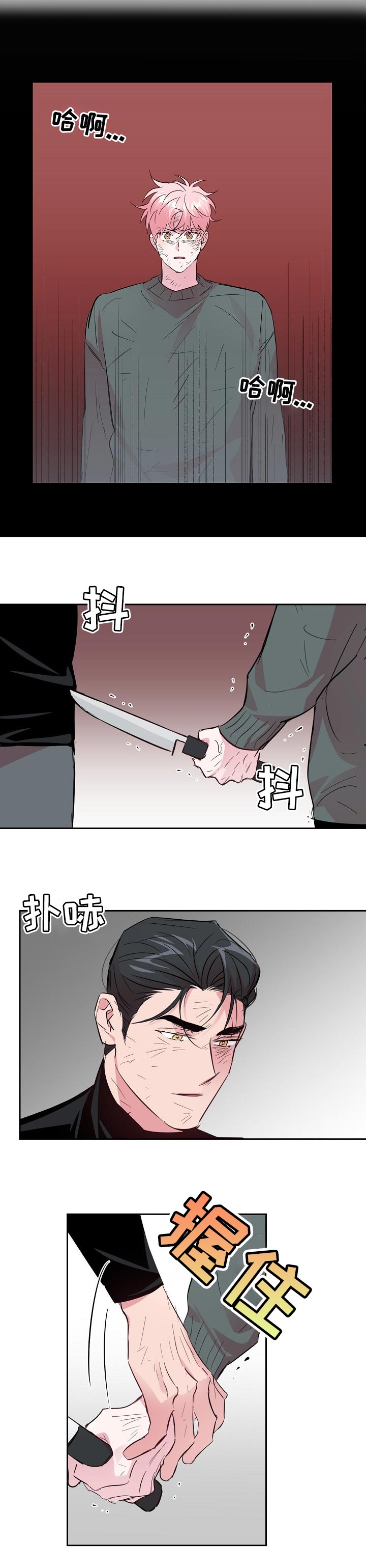 第88话 第7页