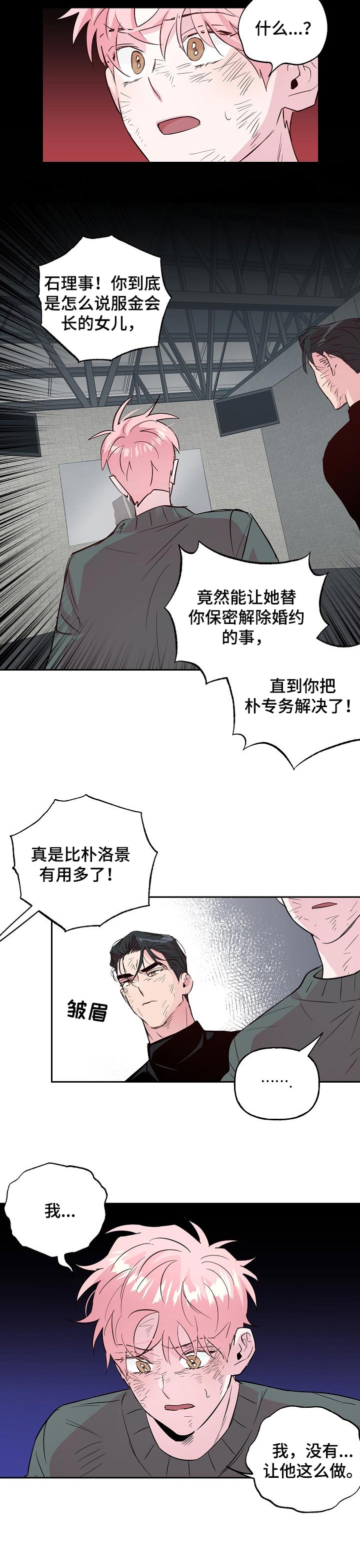 第87话 第8页