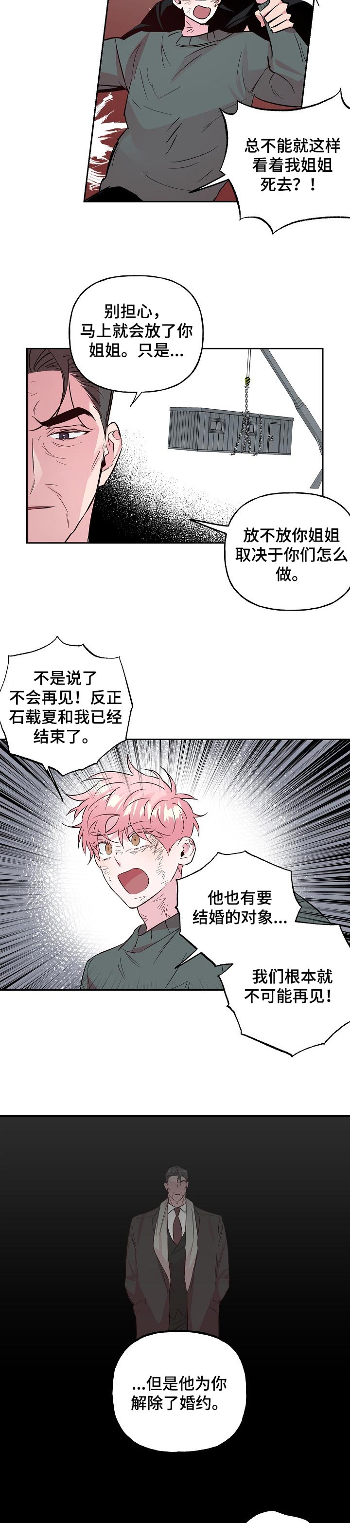 第87话 第7页