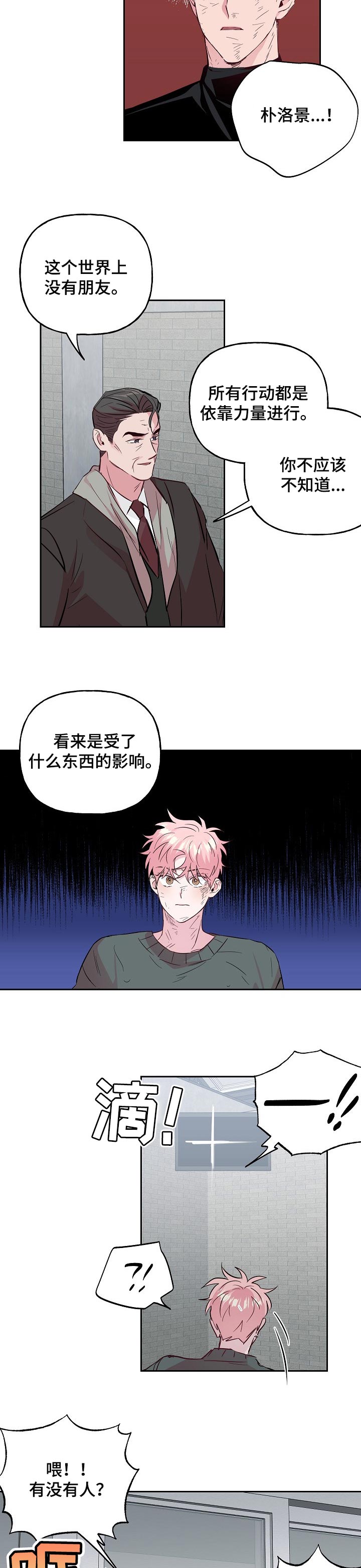 第87话 第5页