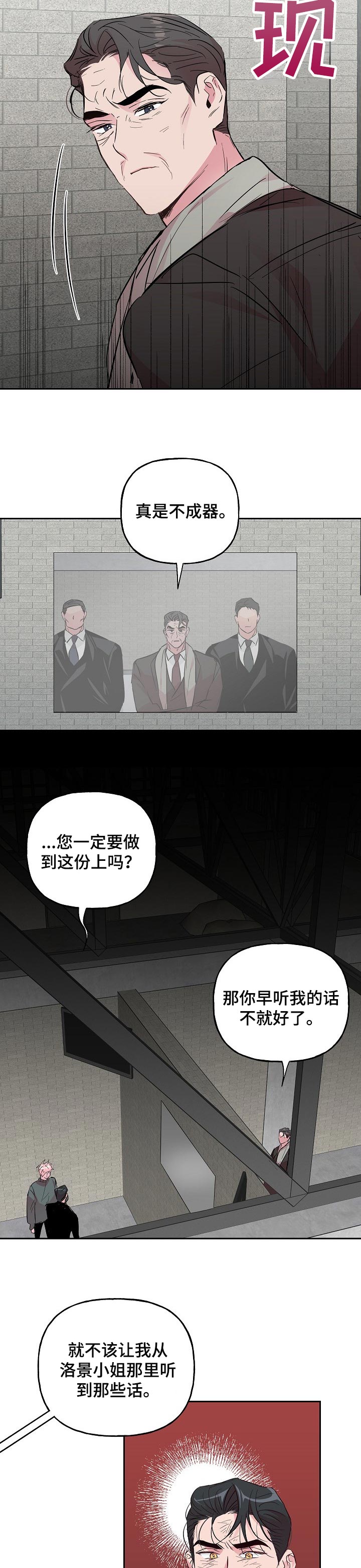 第87话 第4页