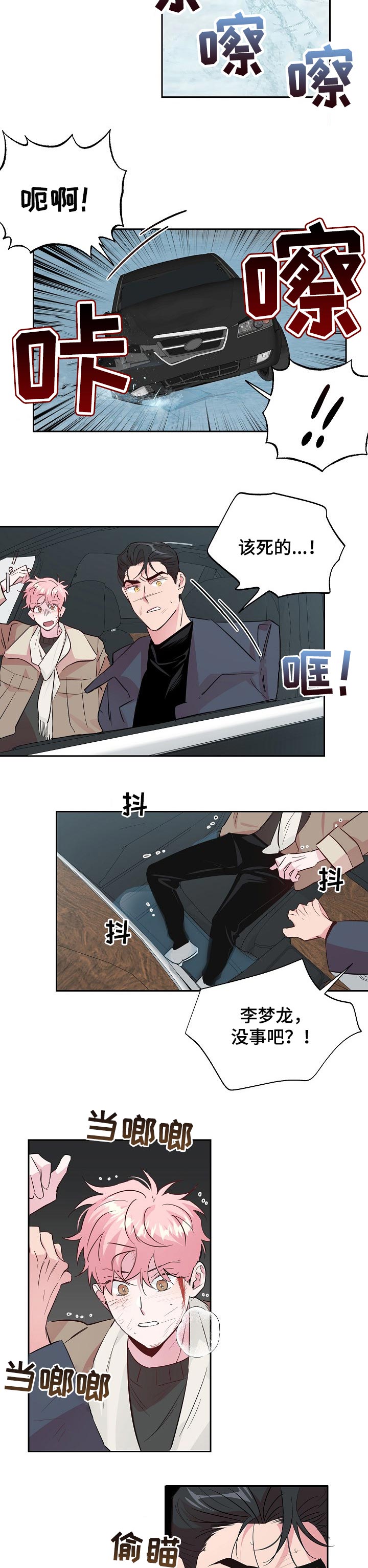 第85话 第7页