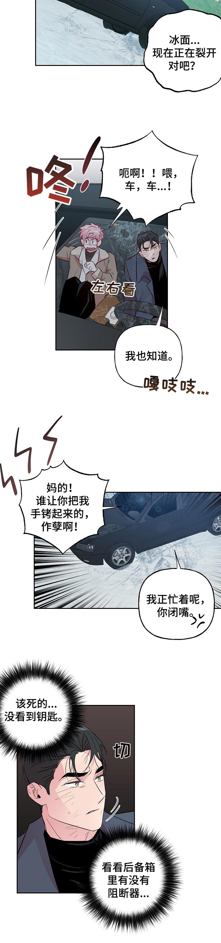 第85话 第5页