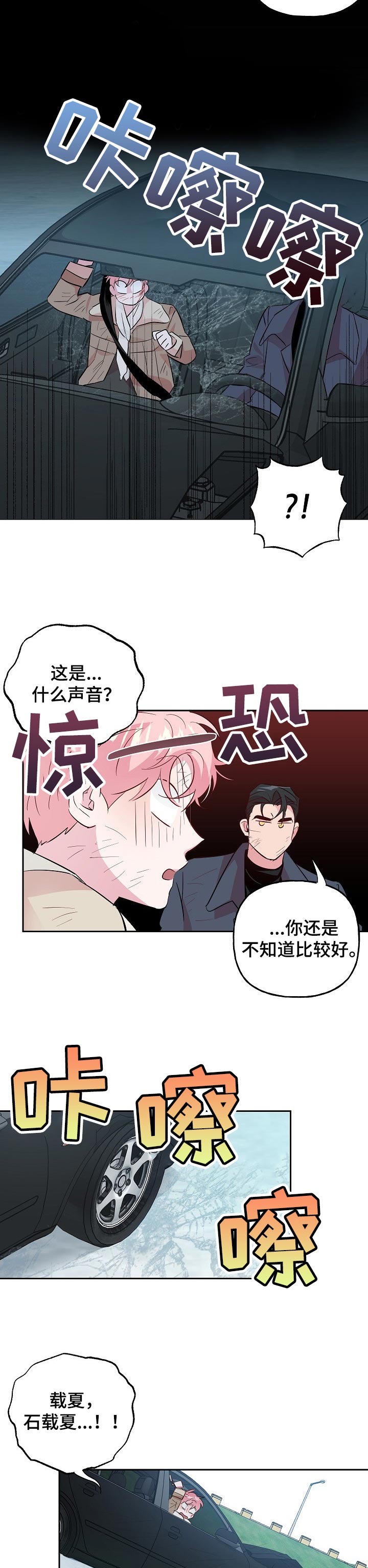 第85话 第4页