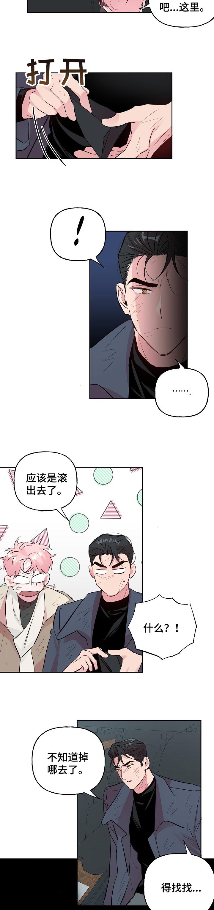 第85话 第3页