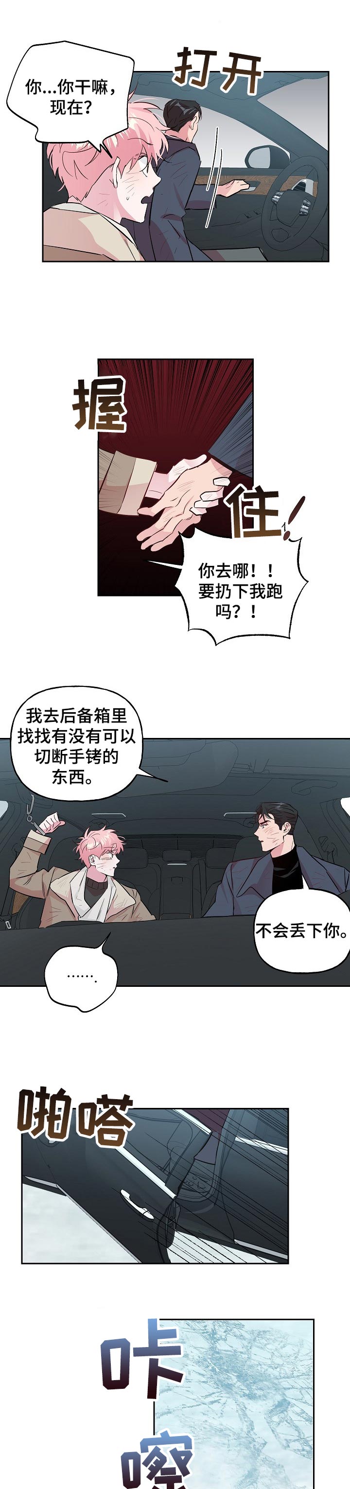 第85话 第6页