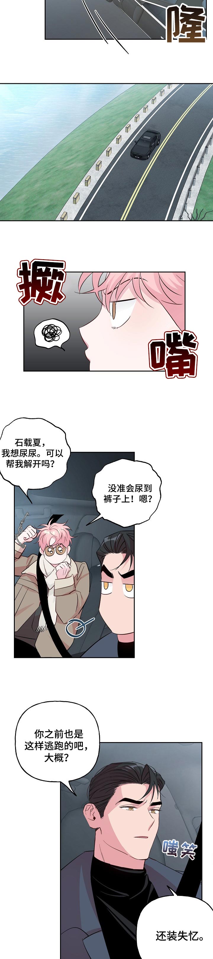 第84话 第5页