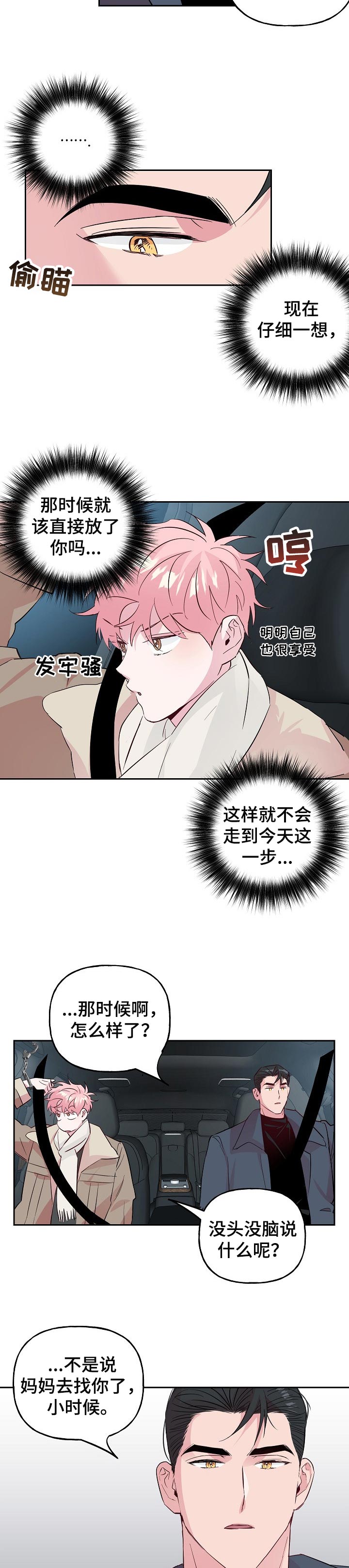 第84话 第6页