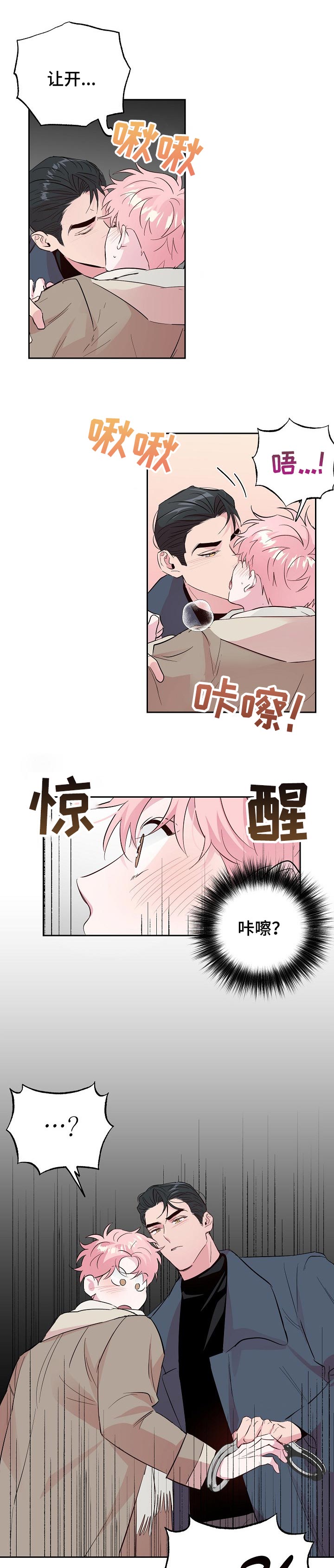 第84话 第2页