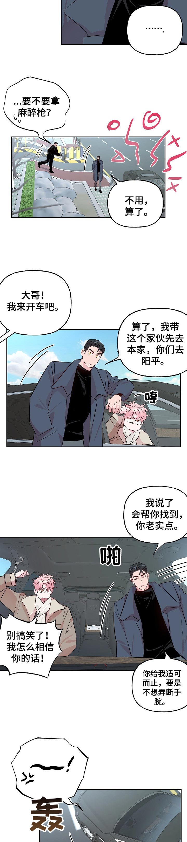 第84话 第4页