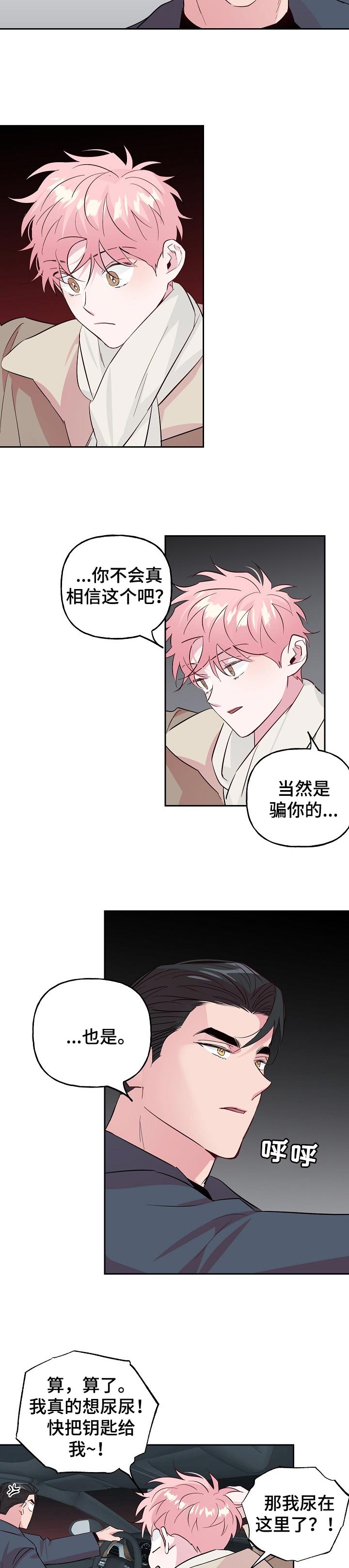 第84话 第7页
