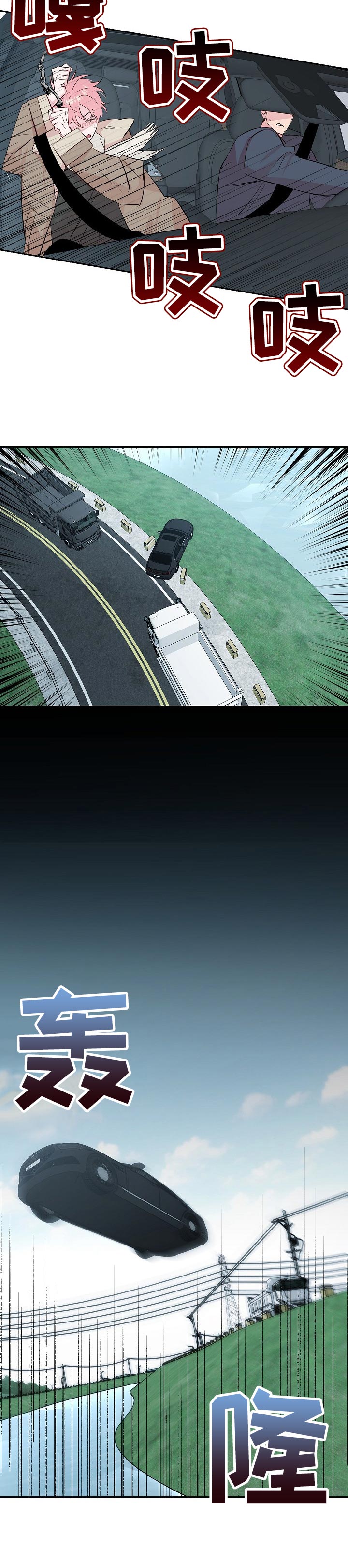 第84话 第10页